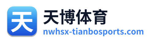 天博体育 Logo